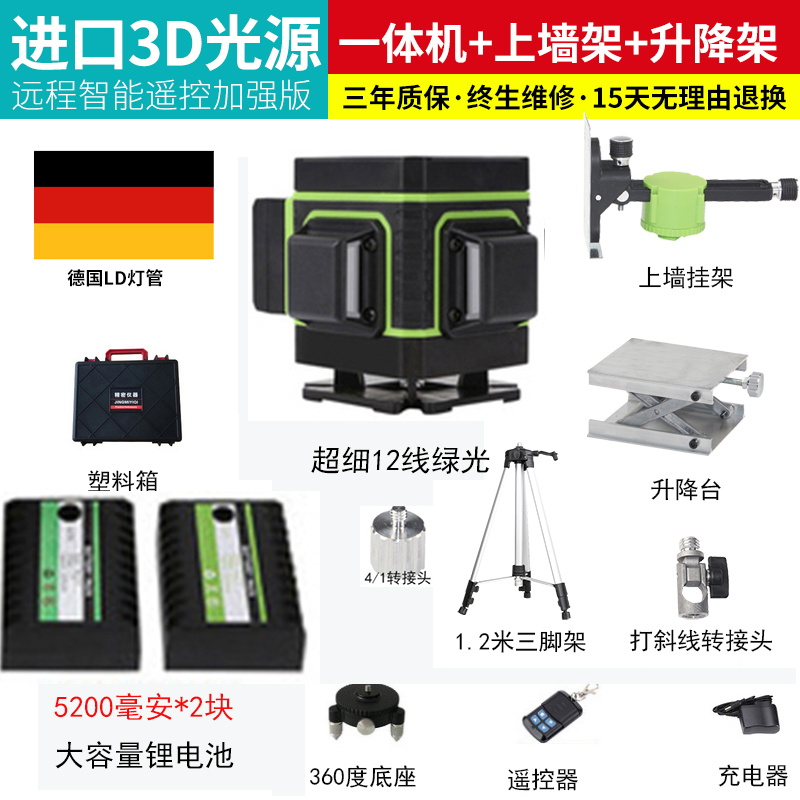 极速新品新绿光4D1k6线红外线水平仪高精L度贴墙仪强光细线铺地砖