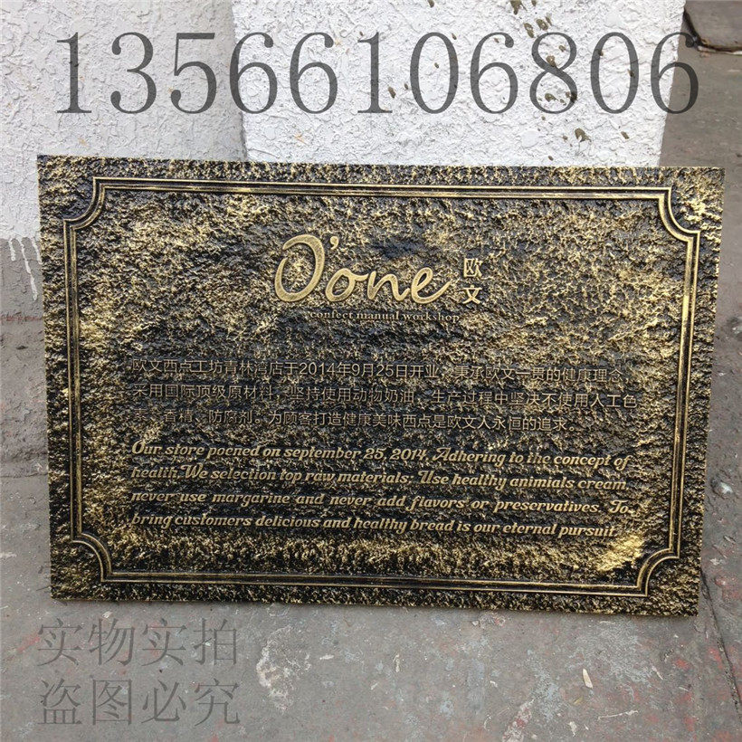极速仿古门牌定做 浮雕欧式标x牌 青铜门牌 大型复古旧门头标识定
