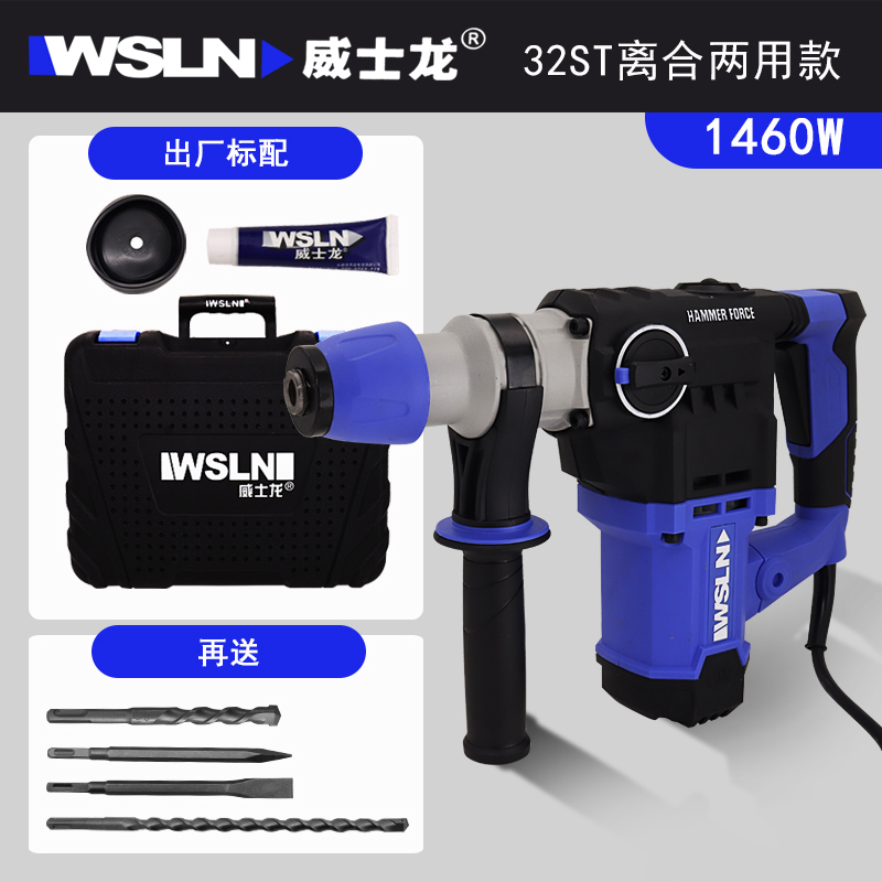 极速新品威士龙两用o电锤钻带离合大功率多功能M植筋电锤钻电镐冲