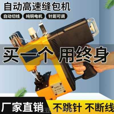 极速新品缝包机手提式小型电动封C包机编织袋封口机带线打包机缝