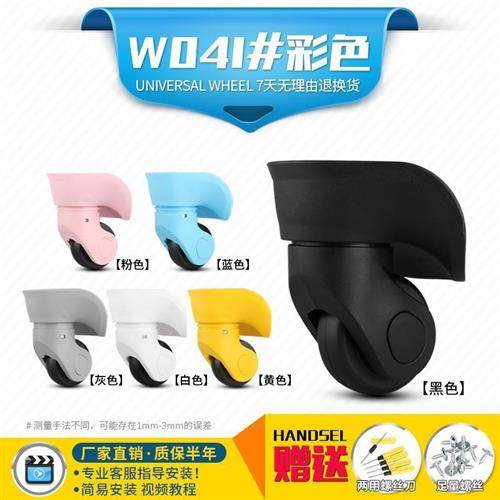 极速替换宏盛aA08-18万向轮子配件拉杆箱箱包Q配件行李箱轮子軲辘