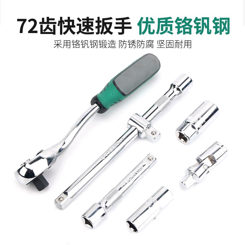 极速32件套筒套管棘轮扳手套装组合F修车汽修多功能汽车修理维修