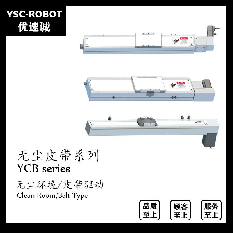 极速新品直线模组同步带数控电动十E字多轴搭I接精密线性直线导轨
