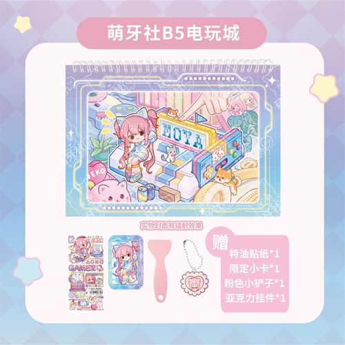 极速萌芽社离c型本简约A4/B5胶D带贴纸牙牙离型纸本新品双面光手