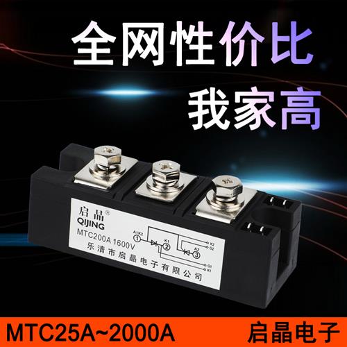 极速MTC25A55A90A110A160A200A1600V MTRX大功率双向半导体控制整