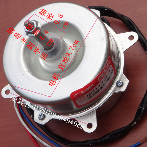 新品1.5匹 P 2匹 空o调 外风机 YDF40-6-5 马达 正反双向 通用40w