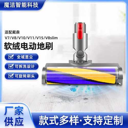 吸尘器配件适用戴s森V7/V8/10/V11/15/8slim毛条配件软毛电动地刷