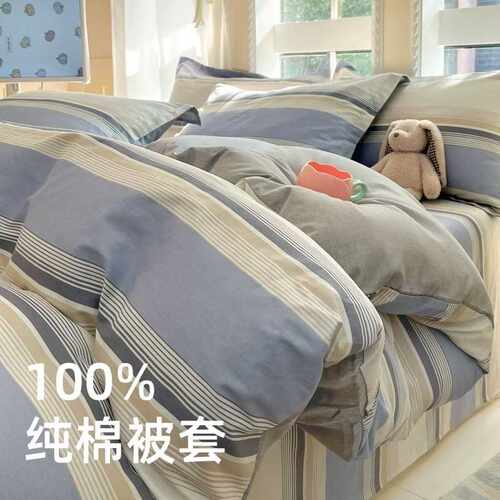 纯棉被套单件100全棉被罩150x180x200x230被罩套被套a类纯棉