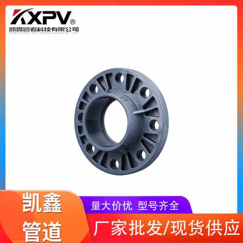凯鑫 CPVC承插法兰 耐高温耐腐蚀国标工业承插法兰 化工管道配件