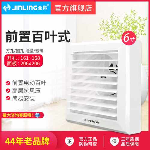 金羚6寸排气扇电动百叶玻璃橱窗卫生间通风换气扇 APC15-2-30