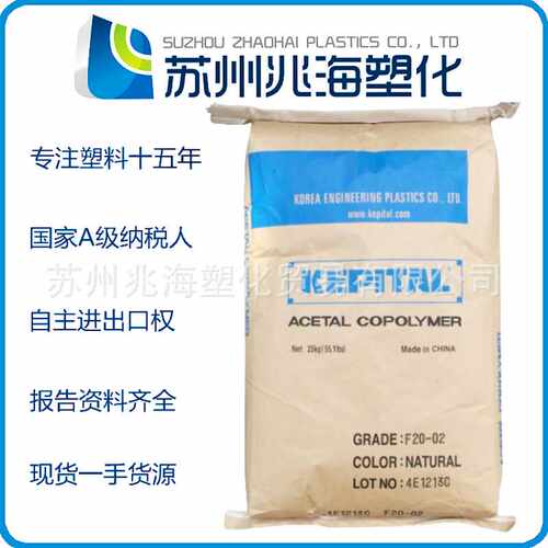 POM 南通宝泰菱 韩国工程 F20-02 F20-03 F30-03 M90-44 M90-04