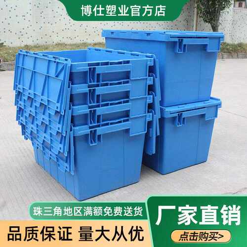 塑料周转箱高温消毒可堆叠式物流箱工业五金收纳胶箱储物长方形