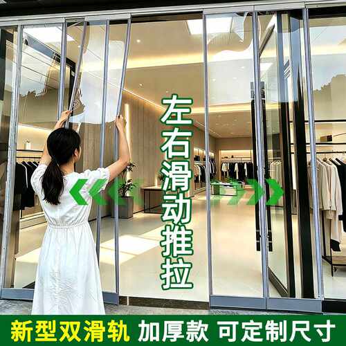 磁吸门帘可移动推拉平移透明pvc自吸门帘空调挡风折叠软PVC门帘