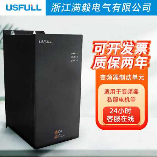 满毅通用制动单元45KW55KW变频器配套刹车制动斩波器22KW11KW75KW