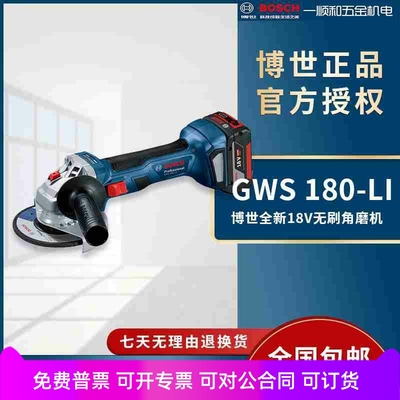 博世充电角磨机GWS180-LI无刷锂电手持长续航大功率GWS 18V-15