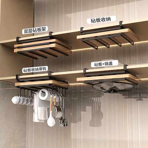 砧板架壁挂式橱柜下悬挂锅盖架厨房多功能置物架免打孔菜板收纳架