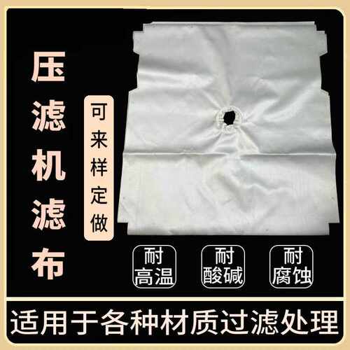 污泥污水处理压滤机滤布丙纶工业单丝滤布双层织固液分离工业布