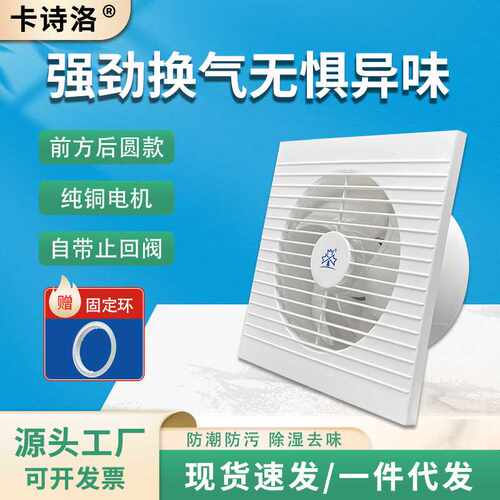 排气扇家用卫生间墙壁式抽风机厨房浴室换气扇大风量大吸力