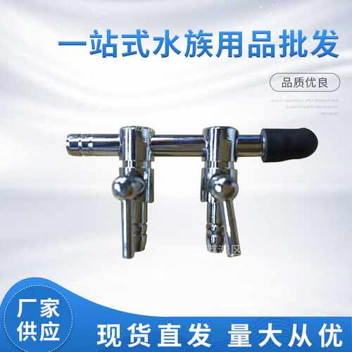 水族器材铜空气分配器小管系列分流器水族箱用品分排阀气泵配件
