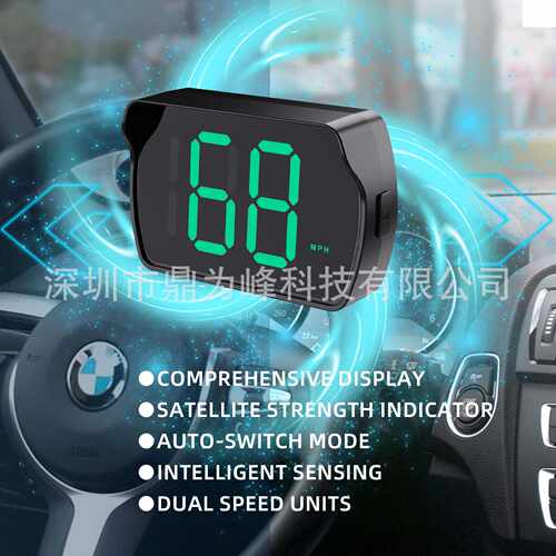 爆款 HUD汽车通用抬头显示器 GPS精准定位KM/MPH车速显示器