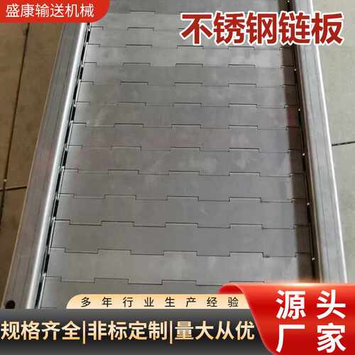 不锈钢链板式食品工业机械设备专用挡板式耐高温耐腐蚀不锈钢链板