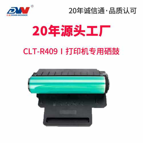 适用三星CLT-407S硒鼓CLP326 320 315彩色激光打印机409S成像鼓