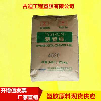 POM原料张家港旭化成4520 耐磨齿轮凸轮软管接头开关机械零件注塑