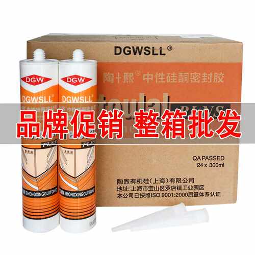 道康宁NP中性硅酮密封胶防水防霉厨卫透明玻璃胶GP酸性黑白灰色胶