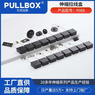 旭敦PULLBOX防盗拉线盒钢丝绳自动伸缩收线器定位停顿防丢拉绳