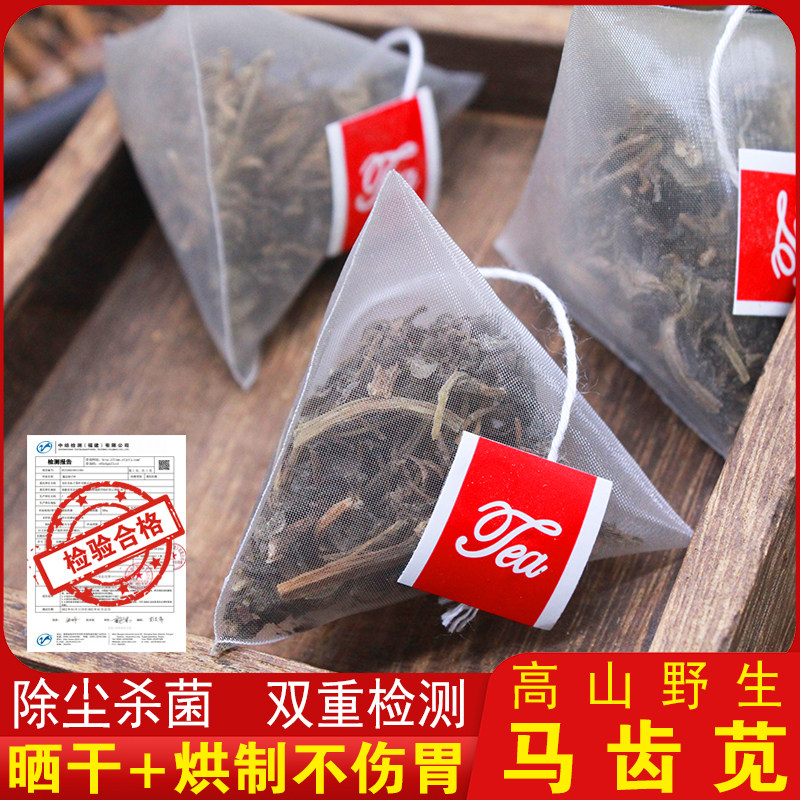 三角包正品深山马齿苋独立茶包深山野马齿苋全茎全草叶泡水泡茶