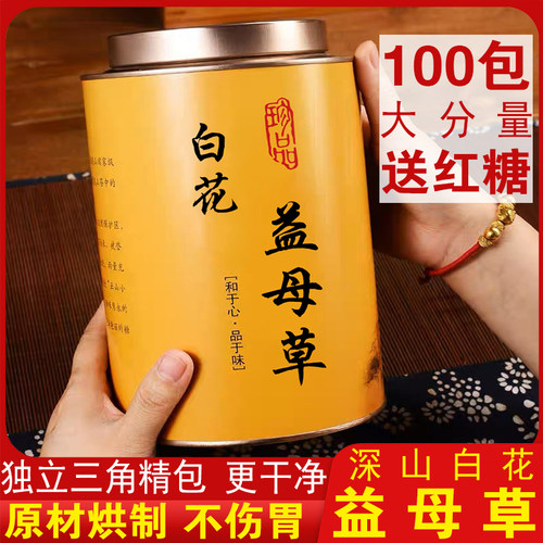 深山白花益母草茶100包原材烘烤