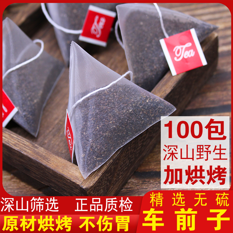 正品篩選】三角包車前子正品深山無(wú)硫泡水茶加烘烤新車前子寒性小