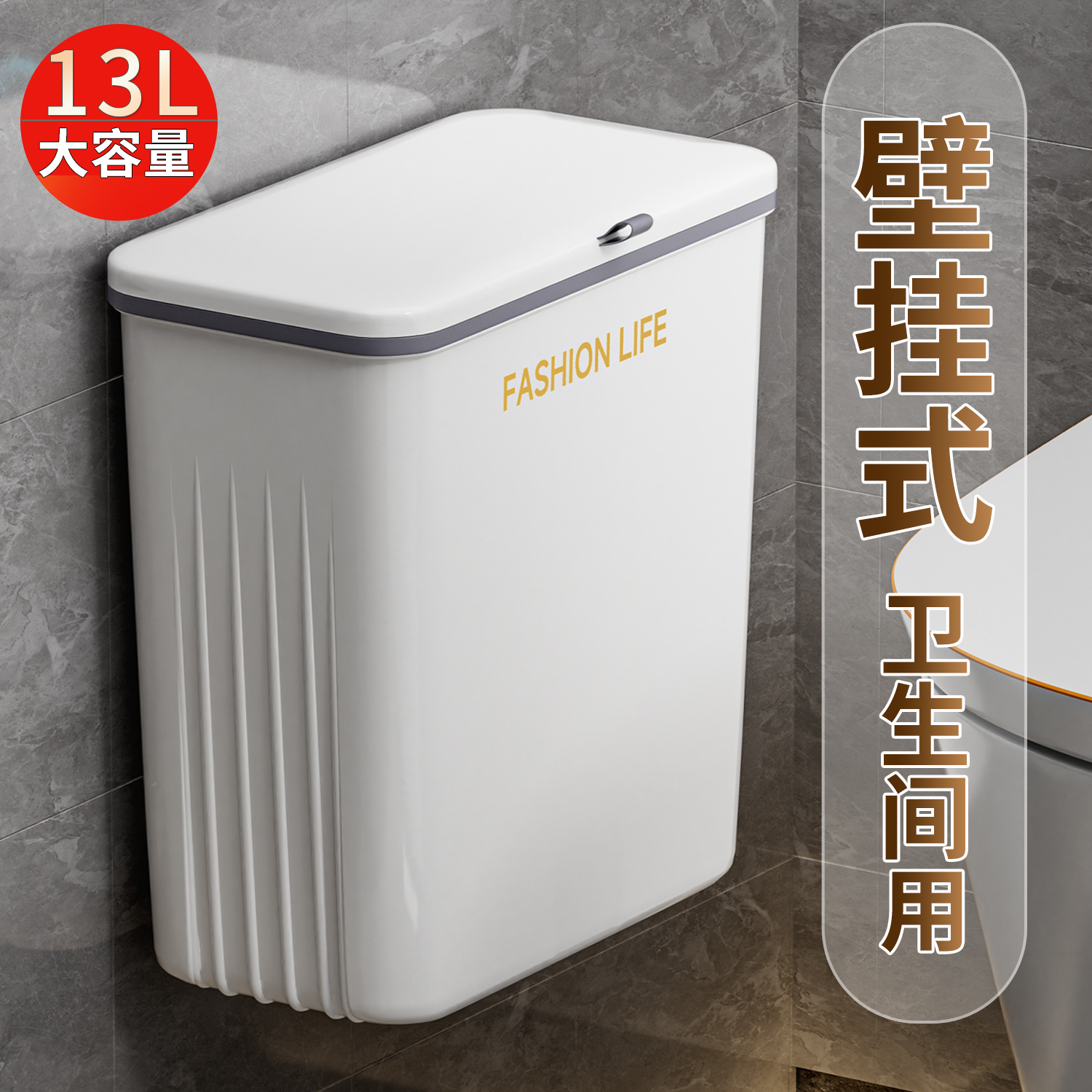 壁挂式卫生间厕所垃圾桶家用