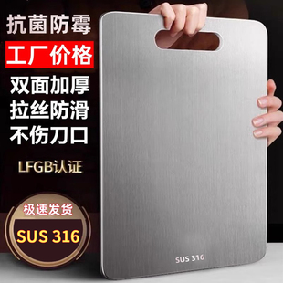 316不锈钢菜板防霉抗菌家用切菜砧板案板厨房专用粘板和面擀面板
