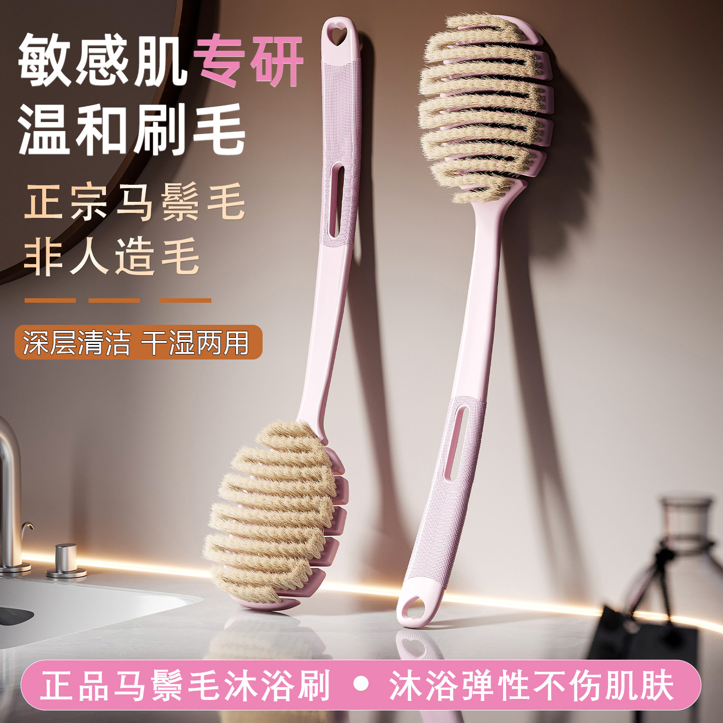 正品马鬃毛浴刷敏感肌专研长柄软毛刷干湿两用洗澡搓背神器不求人
