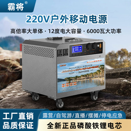霸将220v移动电源磷酸铁锂电池
