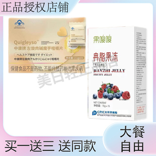 新品 Quigleyso中康牌左旋肉碱魔芋咀嚼片饱腹塑性糖果奶片正品