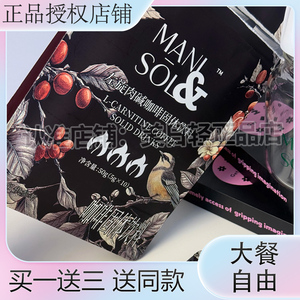 三火左旋肉碱咖啡固体饮料饱腹感防弹咖啡三火咖啡黑金版球球同款