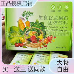 阿贵姐专利善利源-上海耒年产生食谷蔬果粉固体饮料