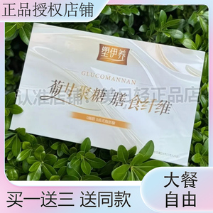 塑伊养葡甘聚糖膳食纤维助力身材管理超模饮料塑伊养冲饮饱腹果粉