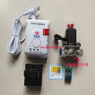 无线联动阀门报警器 金盛安无线燃气报警器家用消防认证