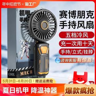 静音学生宿舍办公室桌上usb充电风扇桌面电机 手持小风扇便携式