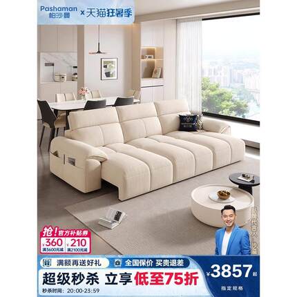 帕沙曼布艺沙发床电动客厅小户型现代简约钢琴键可折叠多功能沙发