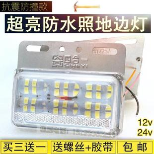 汽车强光挂车侧腰灯轮胎灯 12v24v大货车led边灯超亮照地防水新款