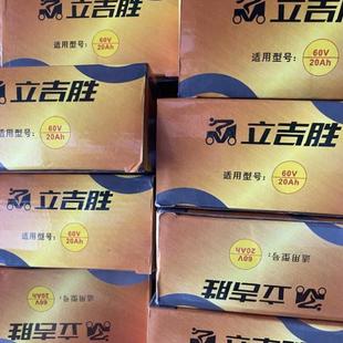 立吉胜电动车充电器48V12Ah20Ah32Ah60V72V20Ah二三轮车通用 正品