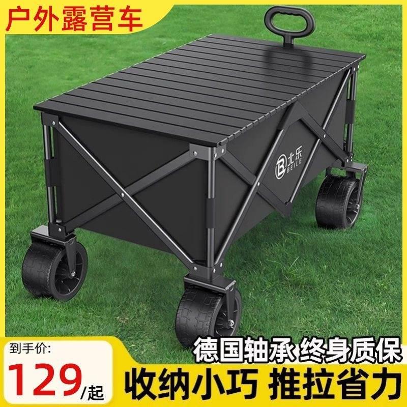 露营车拖挂式营地车摆摊置物推车折叠桌板野餐车野营推车遛狗神器