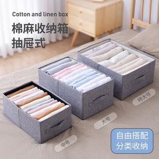 布艺盒子家用衣柜衣服物大容量可折叠储物整理箱 收纳箱抽屉式