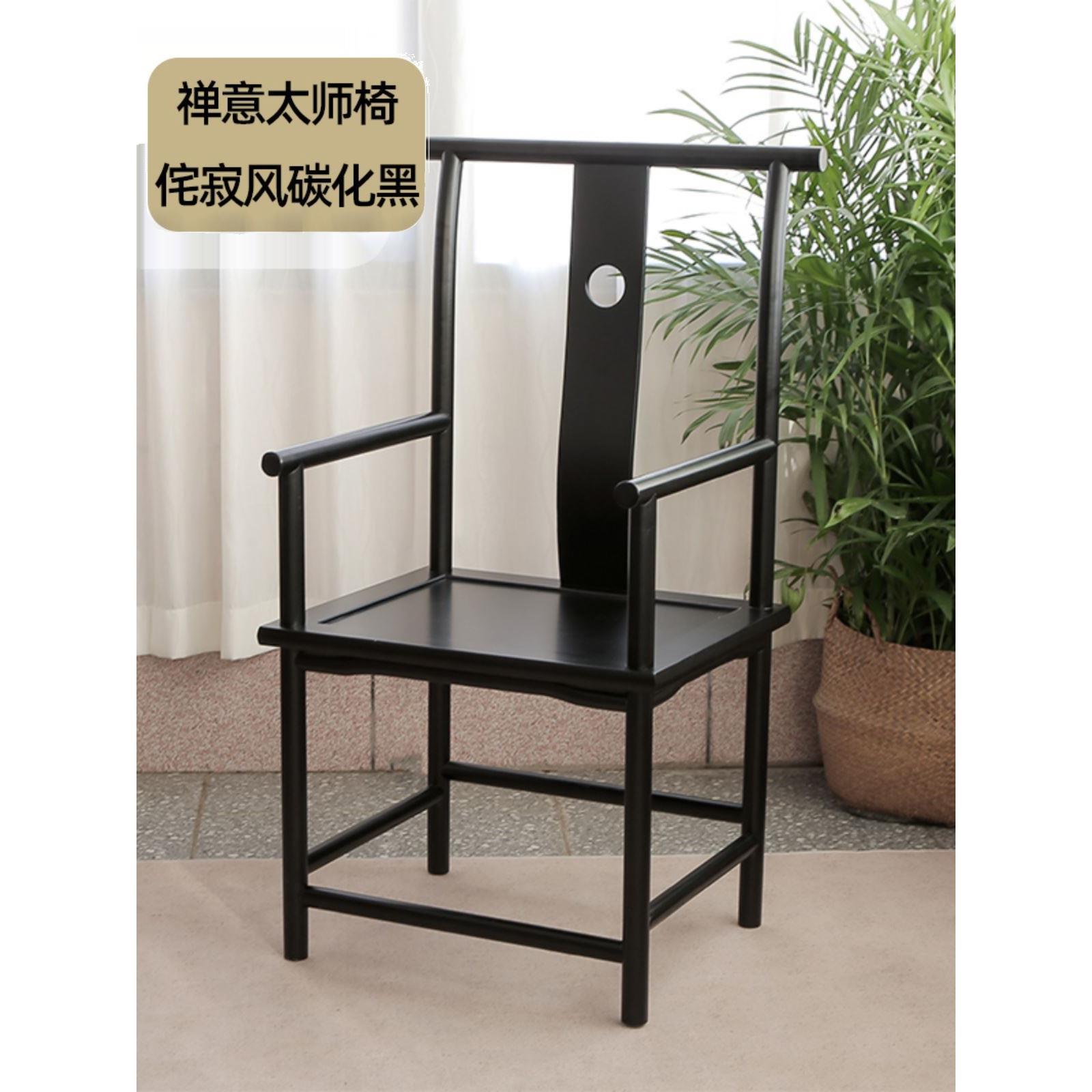 侘寂风碳化黑实木椅商用家用客厅中式椅客椅餐椅茶室圈椅禅意客椅