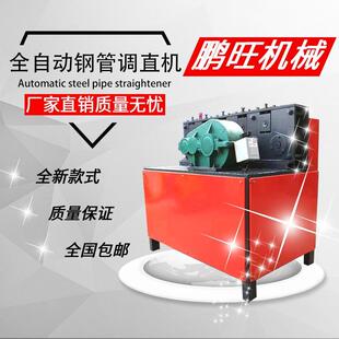 钢管矫直除锈机 大型钢管除锈调直机 钢管调至一体机