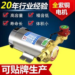 220v小型家用太阳能热水器全自动静音增压泵不锈钢管道加压水泵